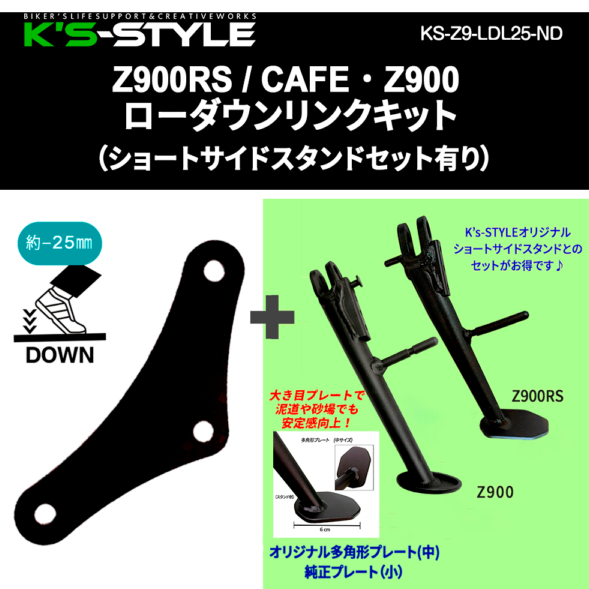 Kawasaki,○Zｼﾘｰｽﾞ,Z900RS/CAFE | K's-STYLE オンラインストア