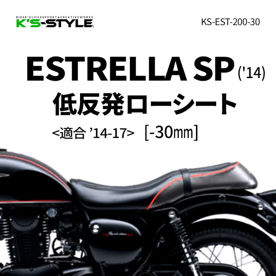 □低反発ローシート,カワサキ | K's-STYLE オンラインストア