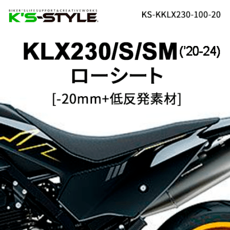 Kawasaki,KLX230 | K's-STYLE オンラインストア