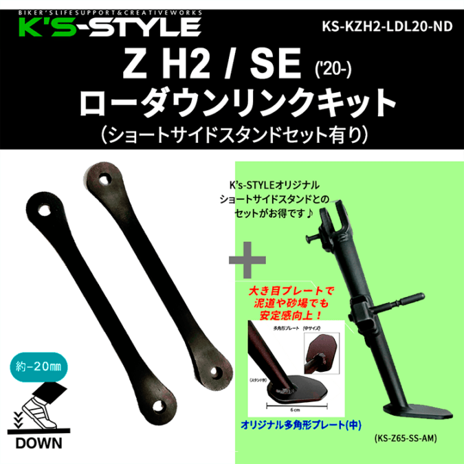 Kawasaki,○Zｼﾘｰｽﾞ,Z H2 | K's-STYLE オンラインストア