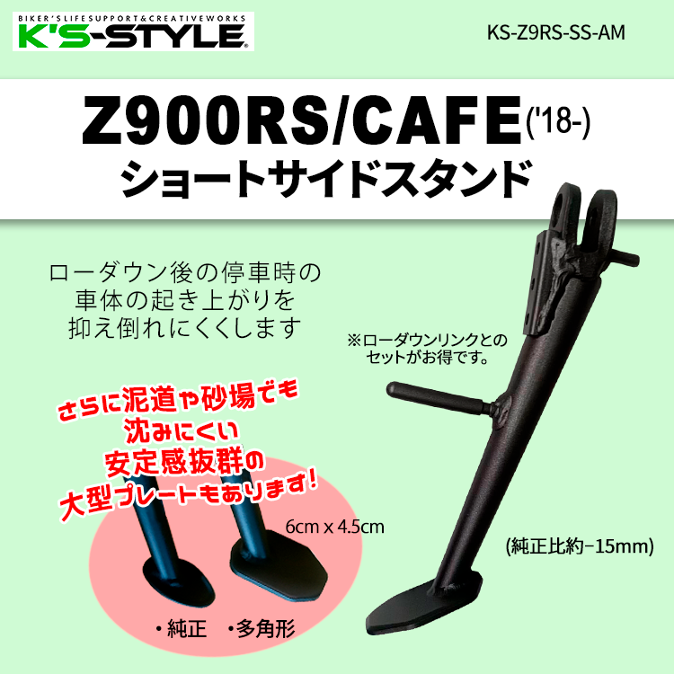 Z900RS 低反発ローシート(-10mm) *CAFEにも装着可 | Kawasaki,○Zｼﾘｰｽﾞ