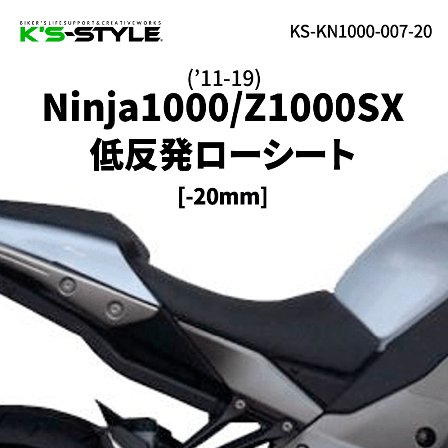 Kawasaki,○Ninjaｼﾘｰｽﾞ,Ninja1100SX・1000/SX・Z1000SX | K's-STYLE