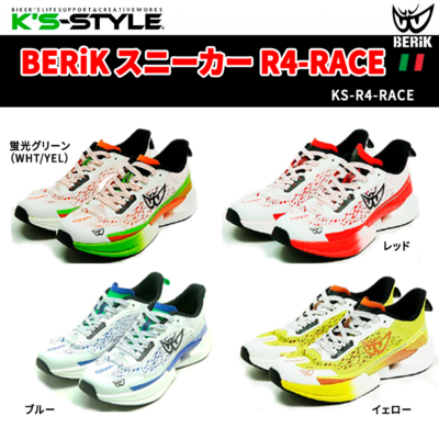 BERIK2.0 レーシングスーツ（タイプA） | □ツナギ・アパレル