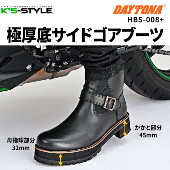 サイドゴア極厚底ブーツ(HBS-008+)