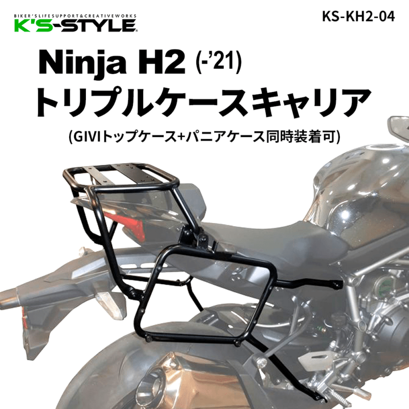 ケカバートップ K'sーSTYLE K's-STYLE ケイズスタイル トップケースブラケット