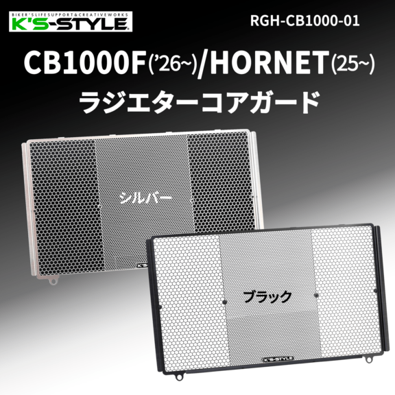 専用商品　k-styleさん K's-STYLEオンラインストア｜オートバイのカスタムパーツ専門店