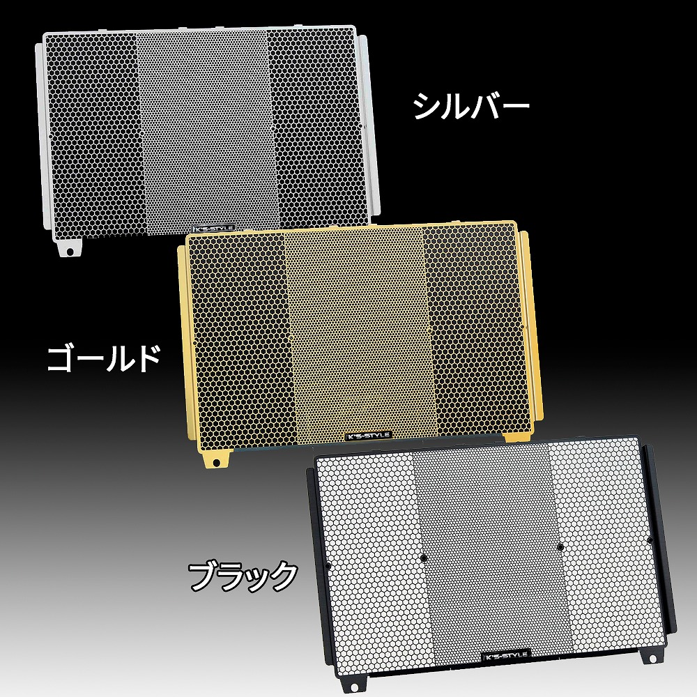 z900rs ラジエターガード Z900RS (21-) /CAFE(21-) 在庫有り 当日発送 Z900RS(21-)/Z900RS CAFE(21-)/Z900RS SE(21