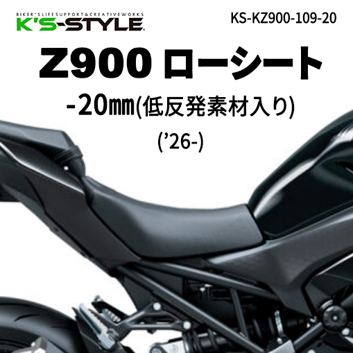 カワサキ Z900 シート Amazon | Kawasaki 2017-2019 Z 900 ERGO フィット トールシート