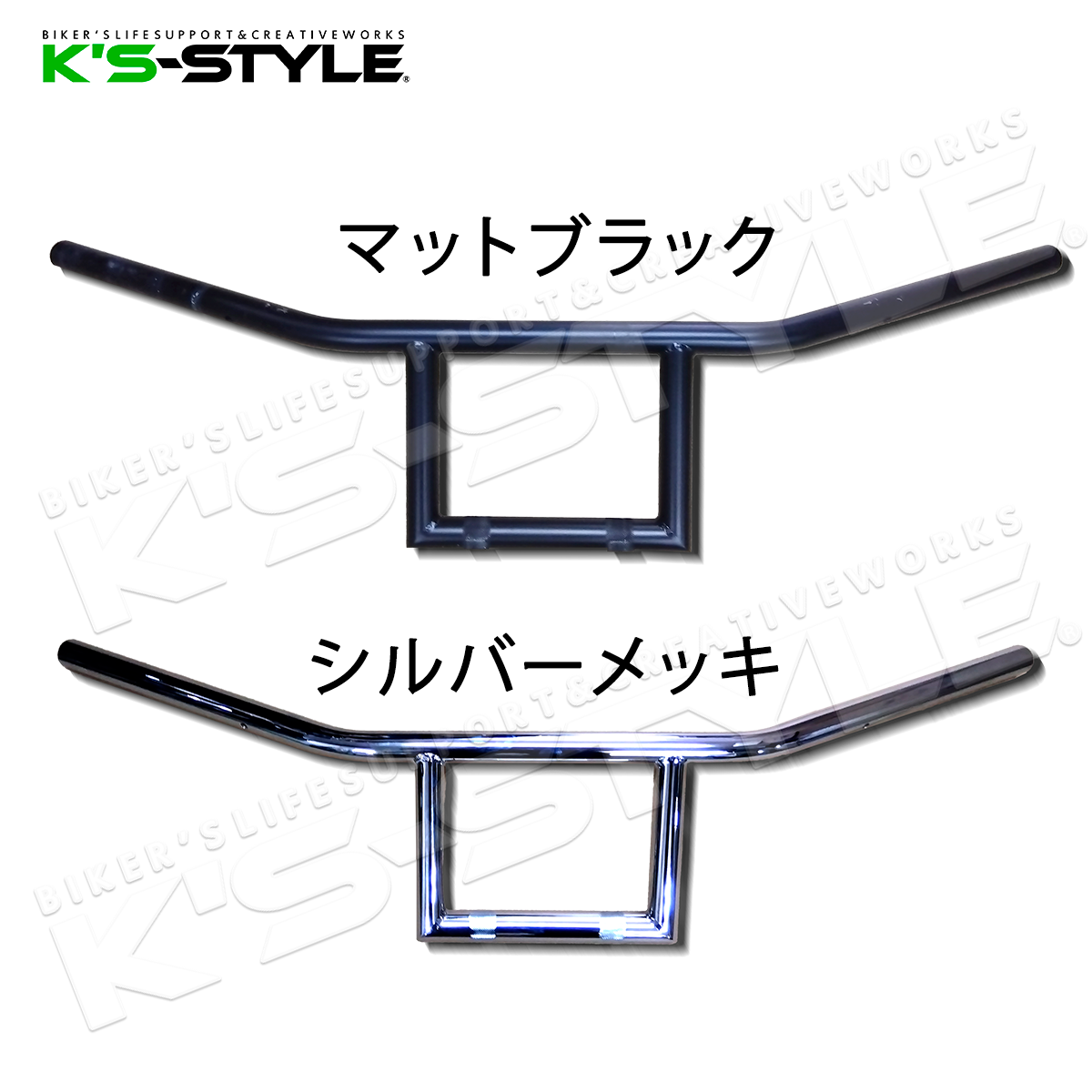 ELIMINATOR / SE ('24-) Ｔバーハンドル