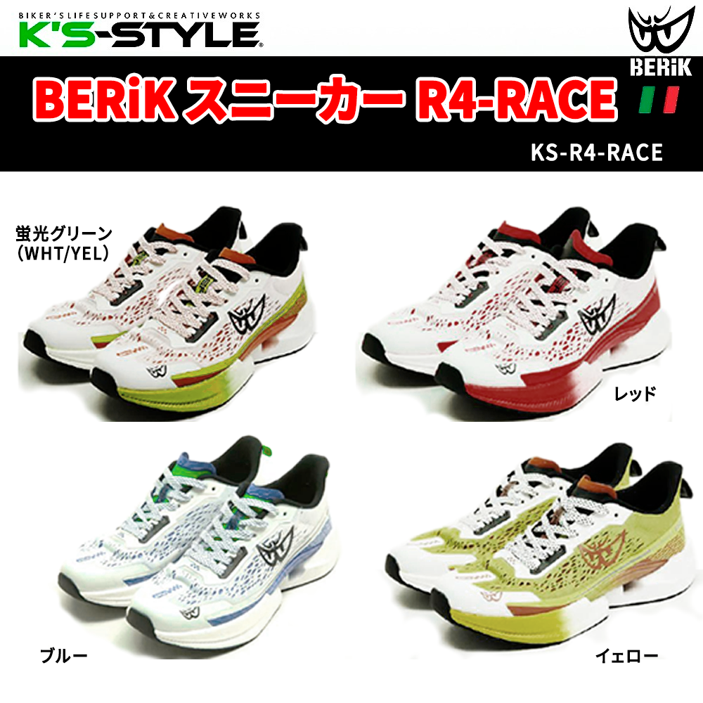 BERIK スニーカー R4-RACE