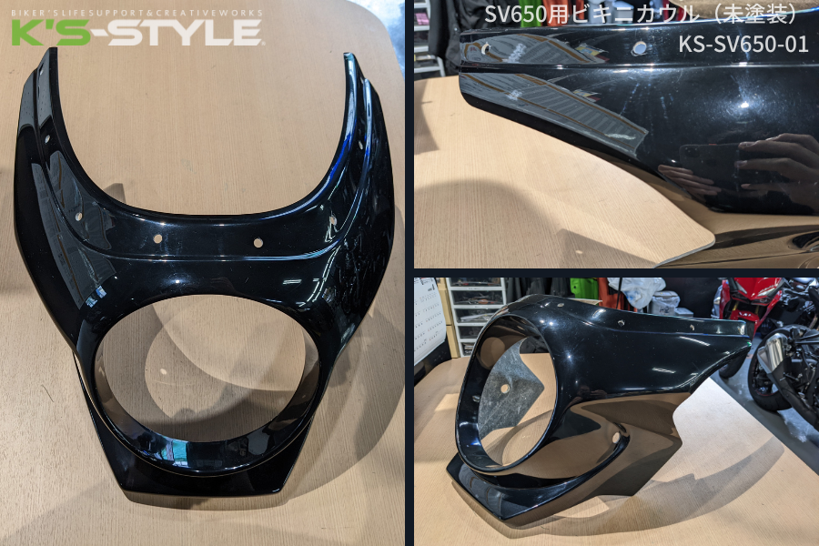 美品！【中～大型車用】 ビキニカウル VISpecial Tomo ＃１ 美品！【中～大型車用】 ビキニカウル VISpecial Tomo ＃1