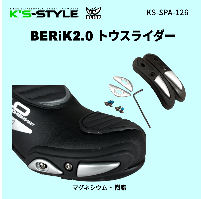 BERiK レーシングブーツ 1kage.jpg