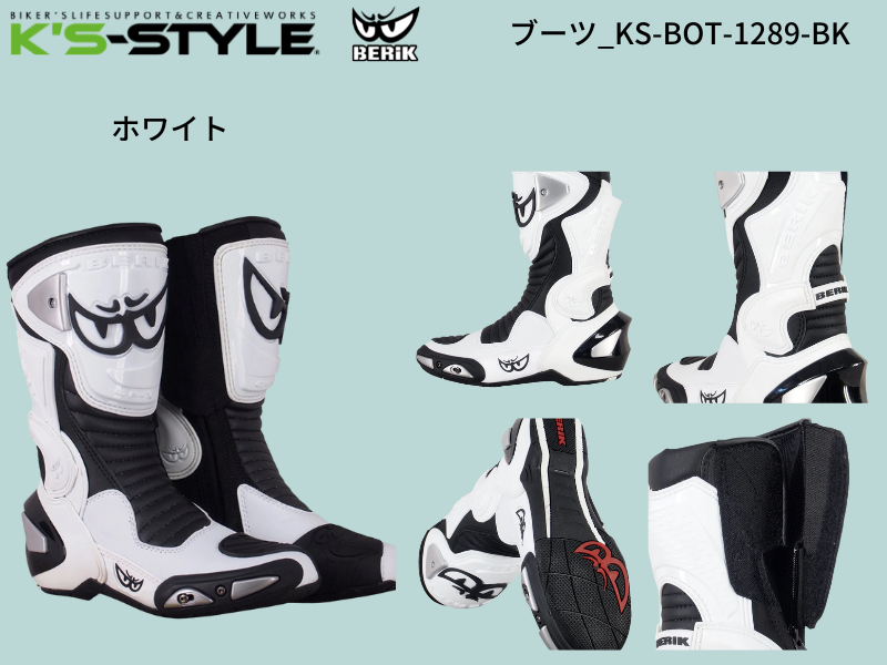 バイク用ブーツ BERIK2.0 BERIK2.0 レーシングブーツ | □アパレル・ツナギ関連 | K's