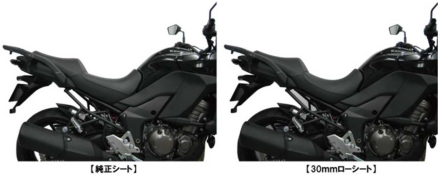 Versys1000('12-’17) 低反発ローシート [-30mm]