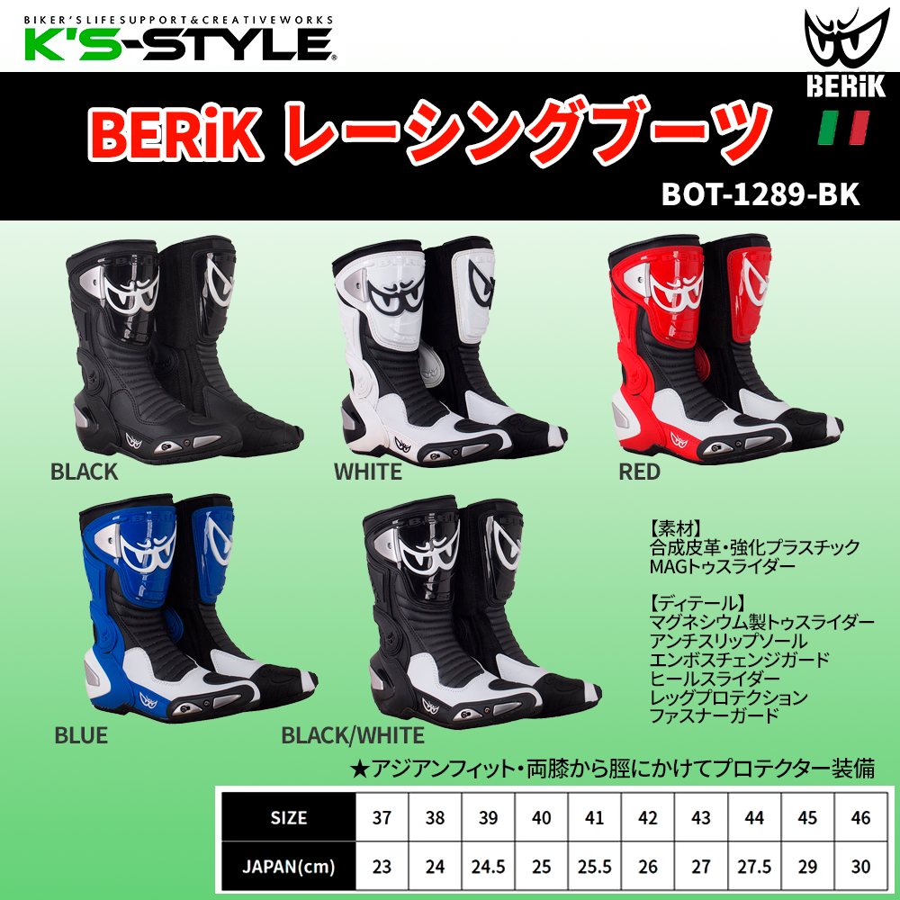 BERIK GP-Xバイクブーツ レーシングブーツ サイズ43 BERIK