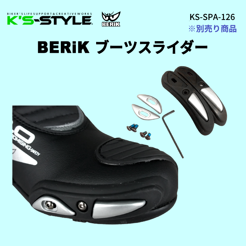 BERIK モトジムカーナ豪華6点セット