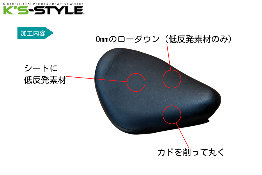 Reble250/500('17-) カスタムシート [低反発素材]