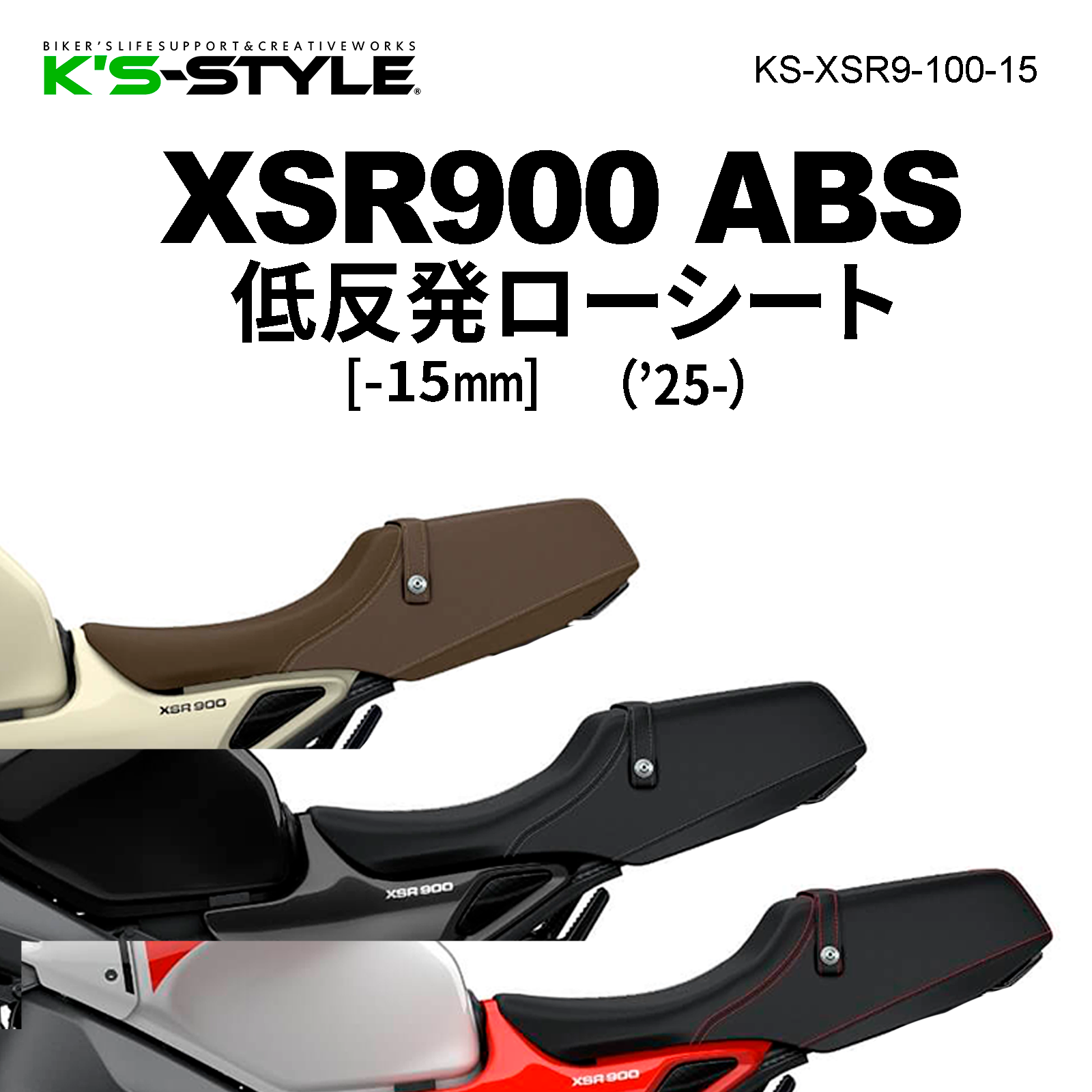 XSR900 アンコ抜きシート 身長155cmの足つきチェック☆あんこ抜きXSR900 | R-ASAP!