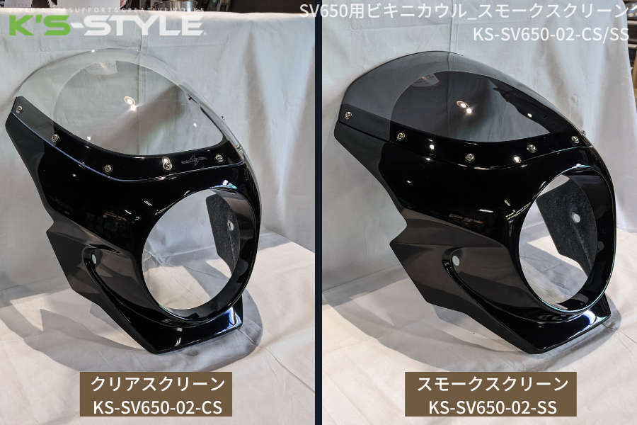 モンキー用 ソリッドビキニカウル(カーボン平織り) クリア