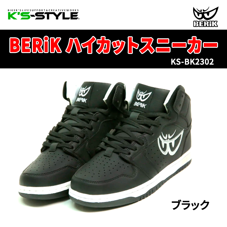 BERIK ハイカットスニーカー