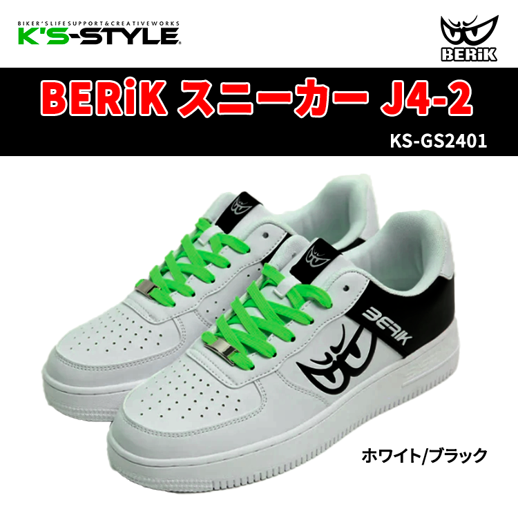 BERIK スニーカー(J4-2)
