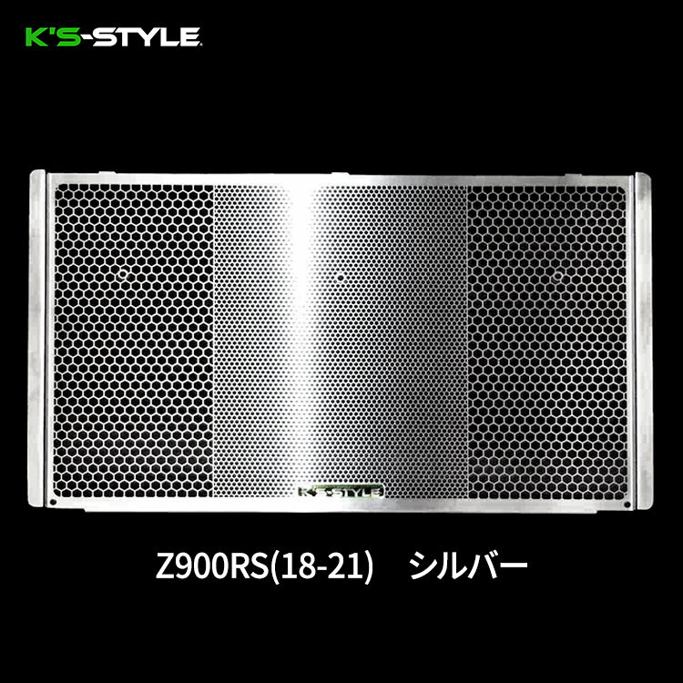 Z900RS/Z900RSCAFE('18-'20) ラジエターコアガード