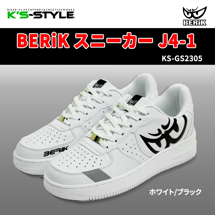 BERIK スニーカー(J4-1)
