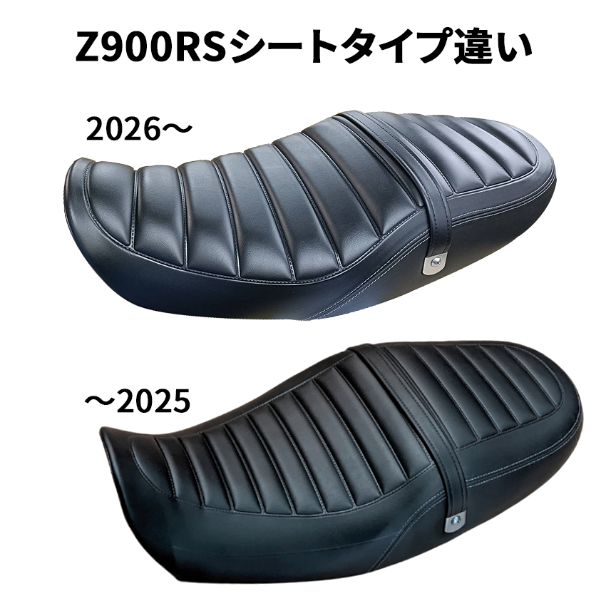 Z900RS('26-) 低反発ローシート(-15mm) *CAFEにも装着可 | Kawasaki