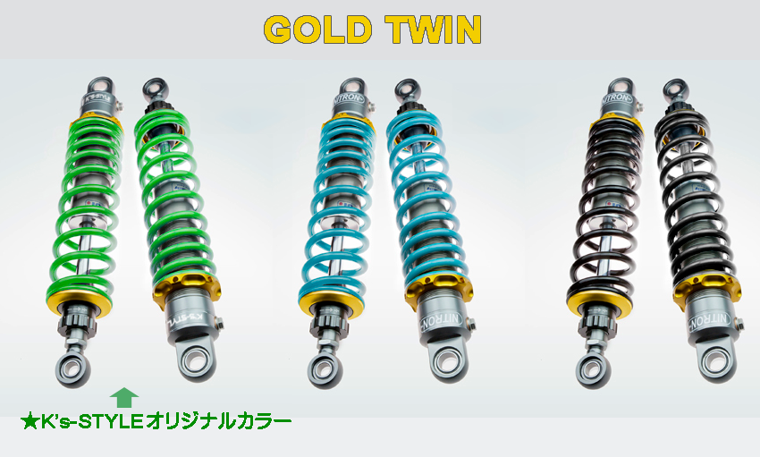 W800シリーズ NITRON リアサスTWINショック R1シリーズ