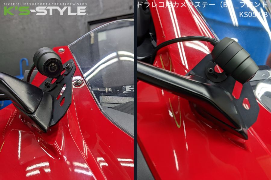 ドラレコ用カメラステー B型 フロントのみ（Ninja250/Ninja400