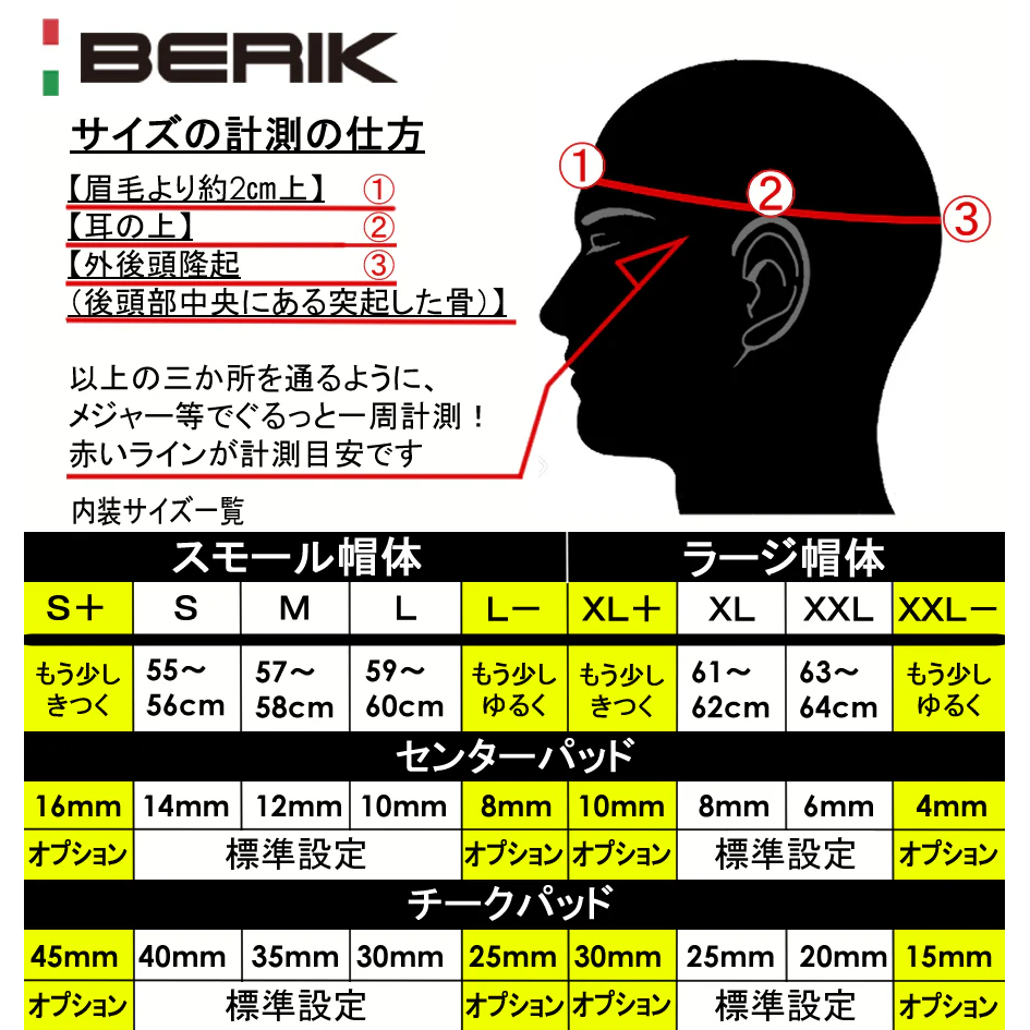 Berik megaadventure 42サイズ Berik megaadventure 42サイズ Berik megaadventure 42サイズ