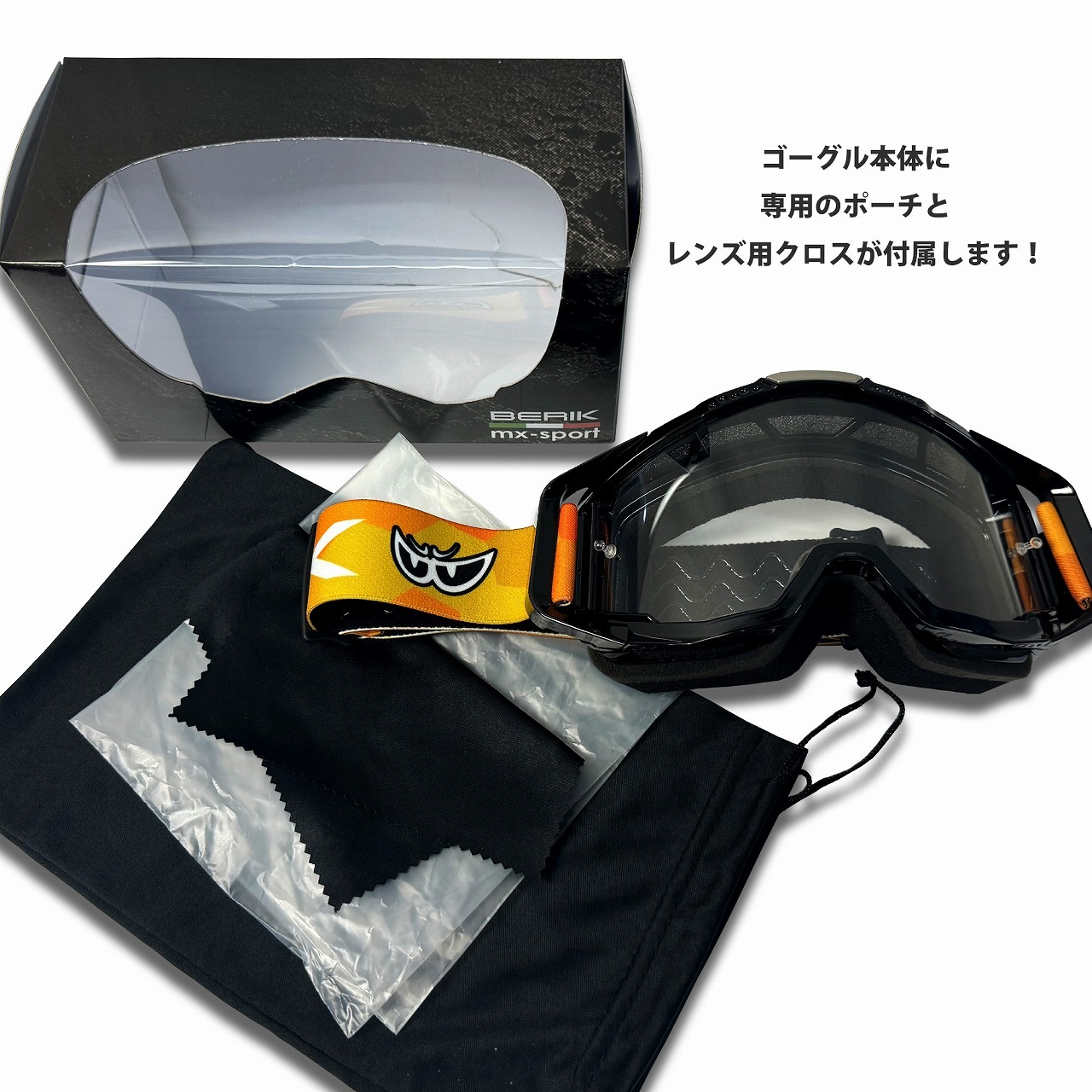 BERIK ゴーグル(クリアレンズ)
