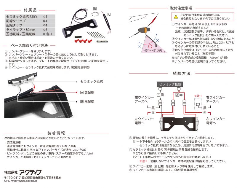LEDナンバーサイドウインカー(コンパクト)