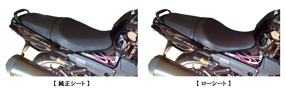 ★訳あり：ZX-14R('12-'20) 低反発ローシート [-30mm]