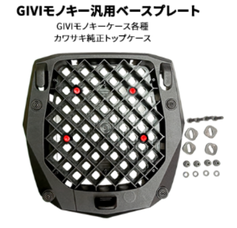 H2SX / SEｼﾘｰｽﾞ トップケースキャリア + トップケースセット