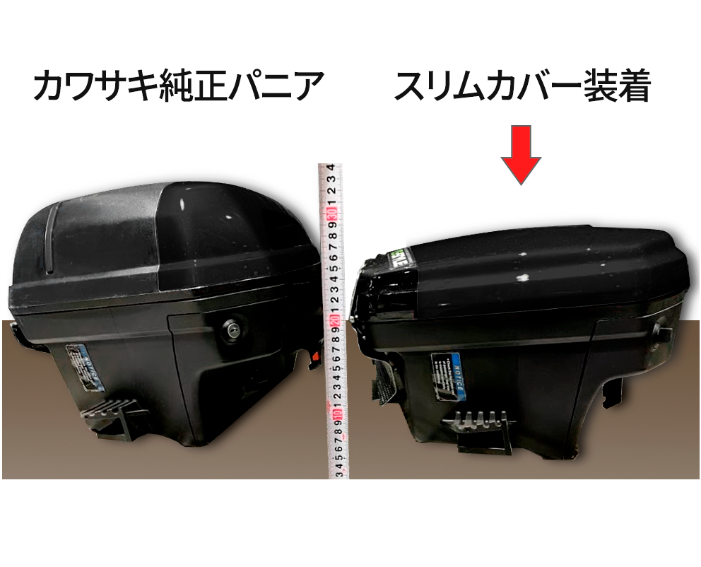 ★カワサキ純正パニアケース用スリムカバー(未塗装黒ゲル)