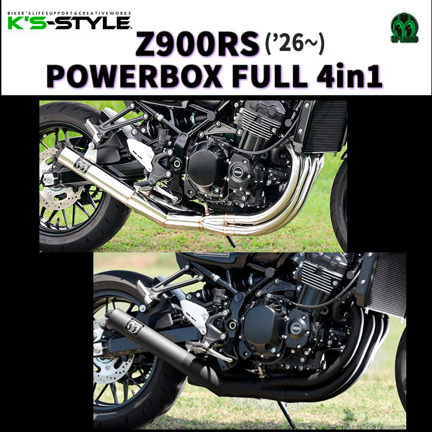 Z900RS('26-) SP忠男 POWERBOX FULL 4in1フルエキマフラー