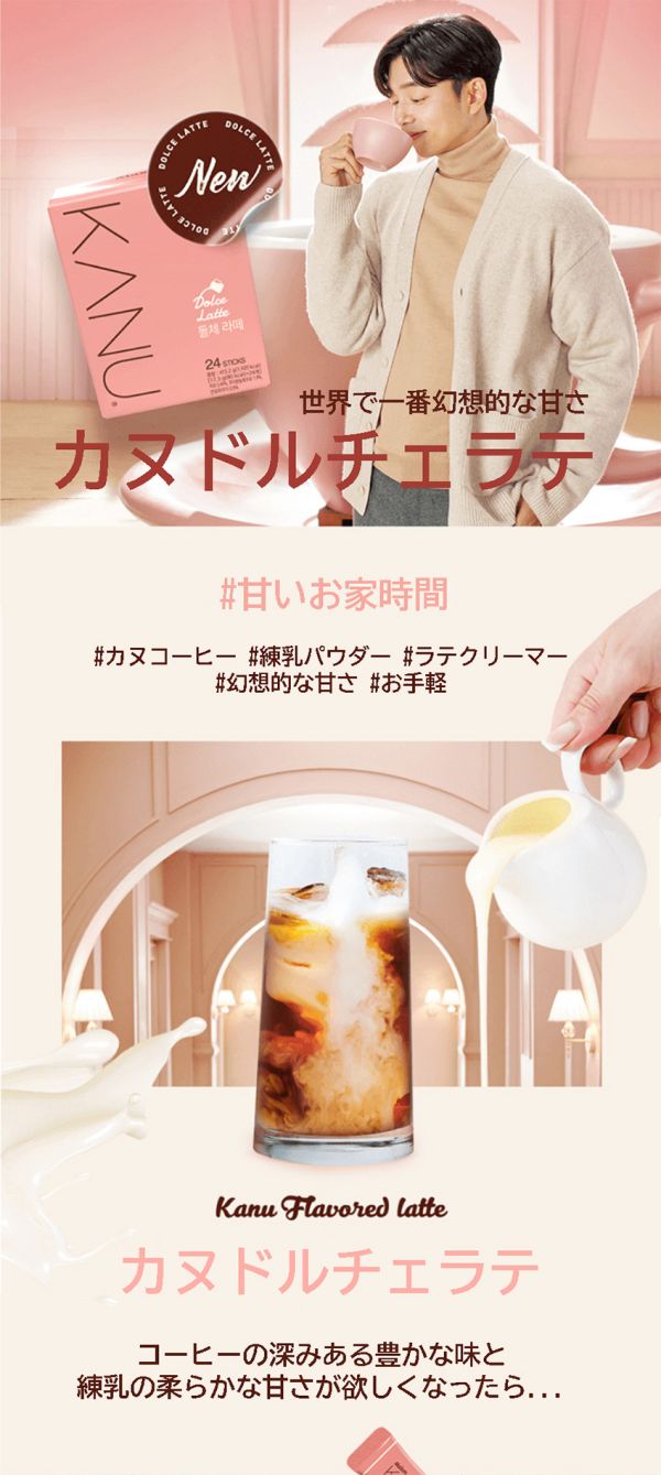 韓国 KANU ホイップクリーマー コン・ユ 韓国KANU ホイップクリーマーコン・ユ