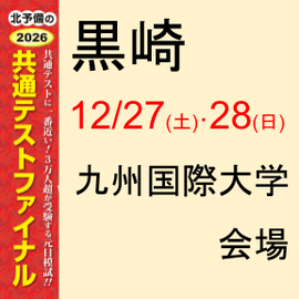 ڸϻ۶彣ز12/27()28()-̥ƥȥեʥʹ⹻ֵѡ
