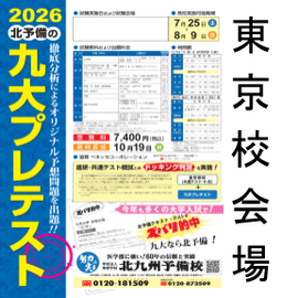 �ڸ����ϻ���̶彣ͽ������������8/9(��)-����ץ�ƥ��ȡ�����͹����