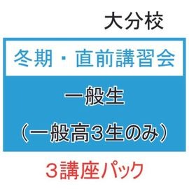 ����ʬ���ۡʰ��������ߴ���ľ��3�ֺ¥ѥå�