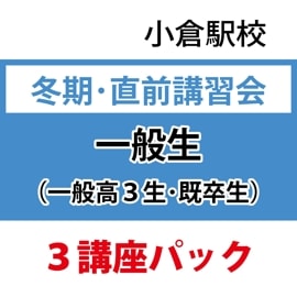 ھұعۡʰߴľ3ֺ¥ѥå