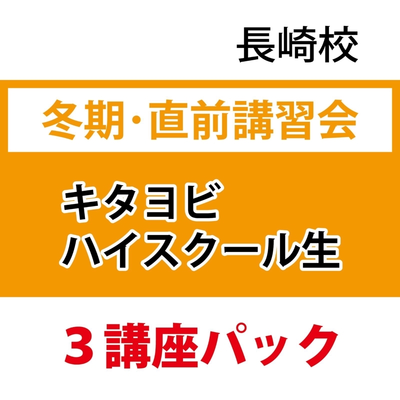 ��Ĺ�깻�ۡ���ͽ���ϥ��������������ߴ���ľ��3�ֺ¥ѥå�