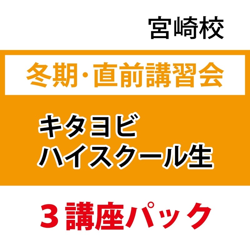 �ڵܺ깻�ۡ���ͽ���ϥ��������������ߴ���ľ��3�ֺ¥ѥå�