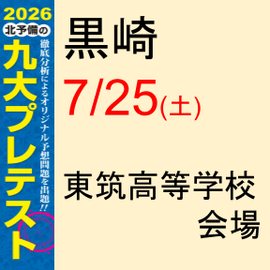 �ڸ����ϻ���̶彣ͽ�������깻7/25(��)-����ץ�ƥ��ȡ����޹⹻��