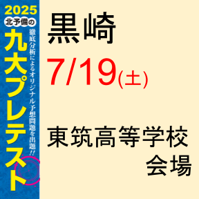 ڸϻ̶彣ͽ깻7/19()-ץƥȡ޹⹻