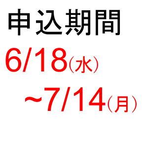ڸϻ̶彣ͽ깻7/19()-ץƥȡ޹⹻