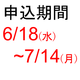 ڸϻ̶彣ͽ깻7/19()-ץƥȡ޹⹻
