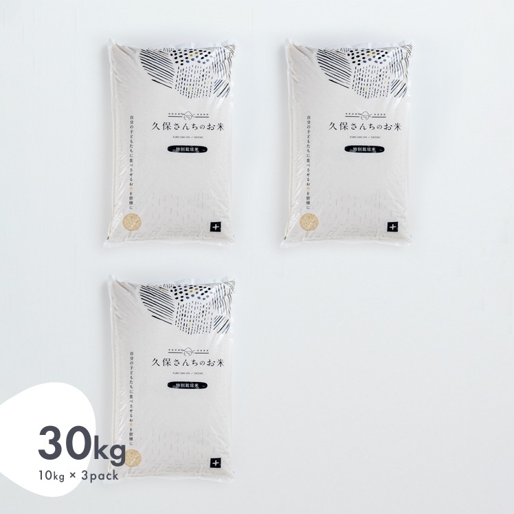 ヒノヒカリ（白米）３０ｋｇ