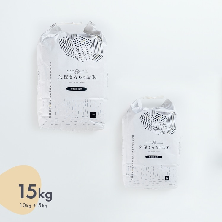 ヒノヒカリ（玄米）１５ｋｇ